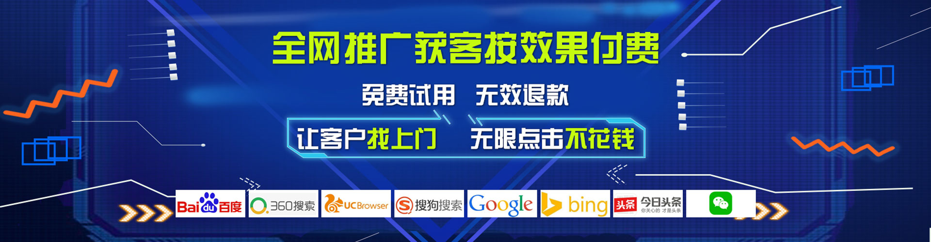 榕城网络推广开户